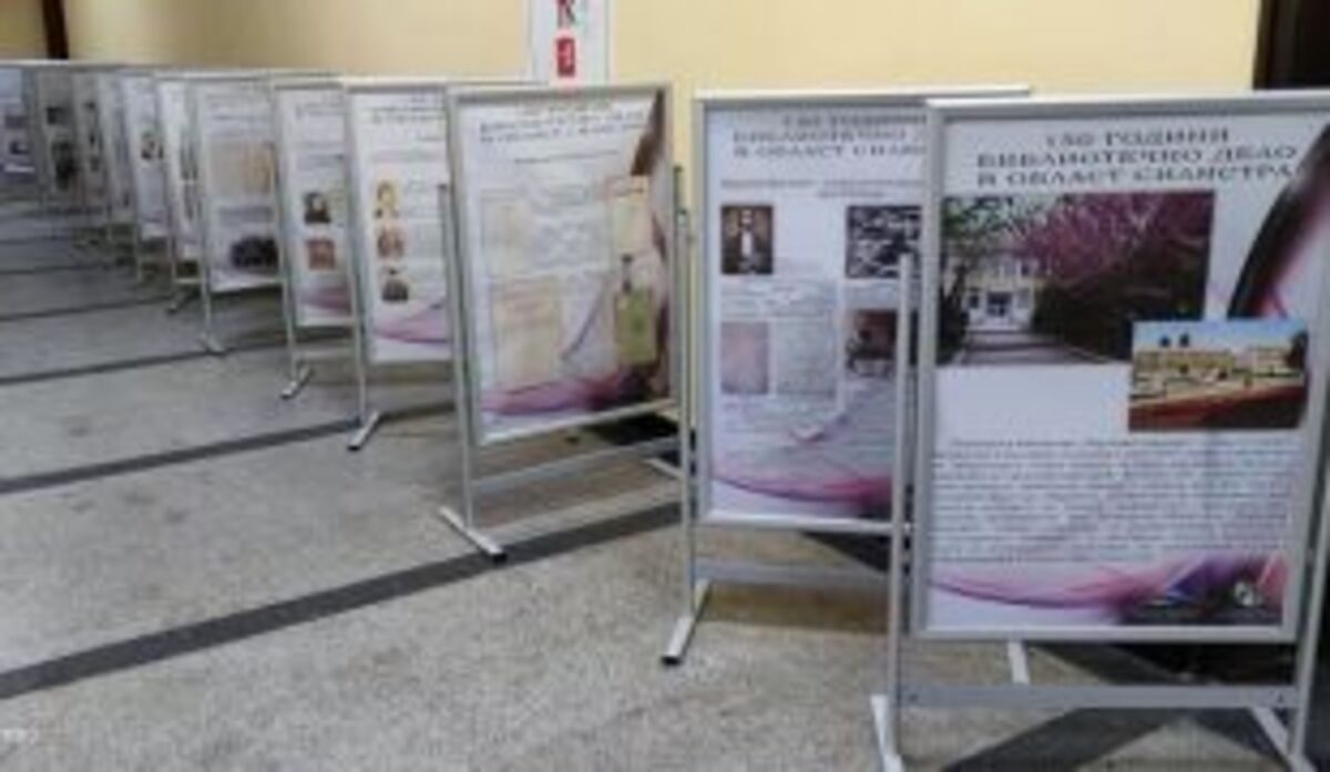 150 г. библиотечно дело в Силистра.